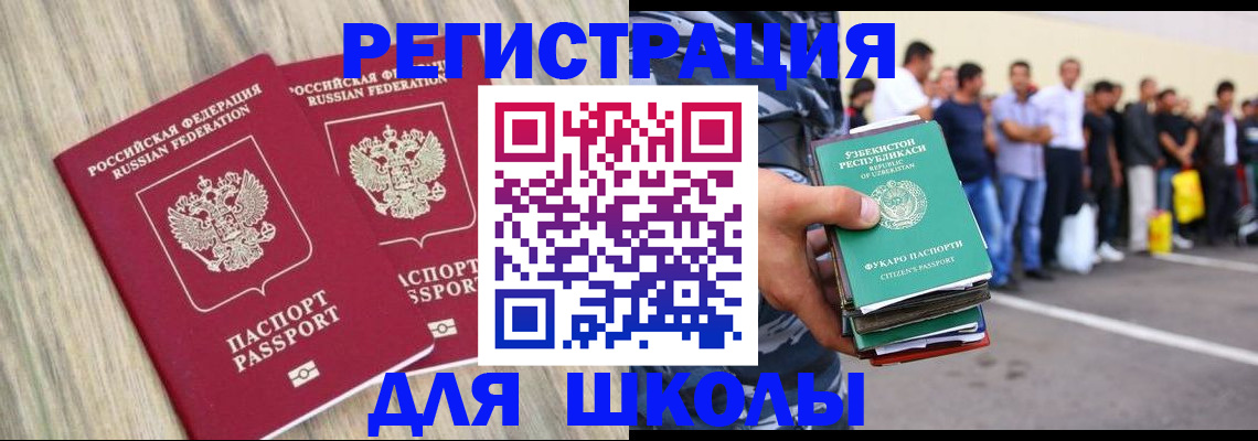 временная регистрация в квартире в Обнинске
