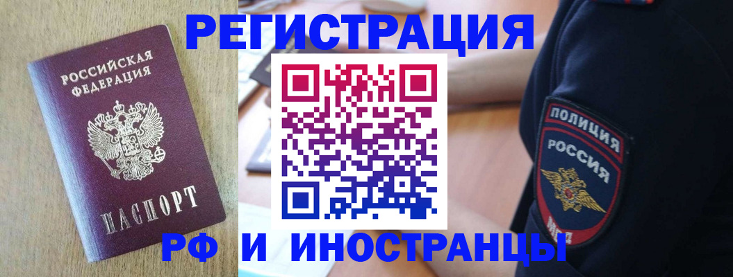 прописка законно в Обнинске