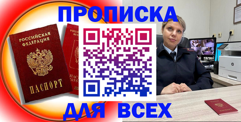 временная регистрация гарантия в Обнинске