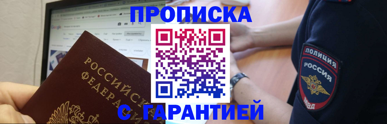 временная регистрация для школы в Обнинске