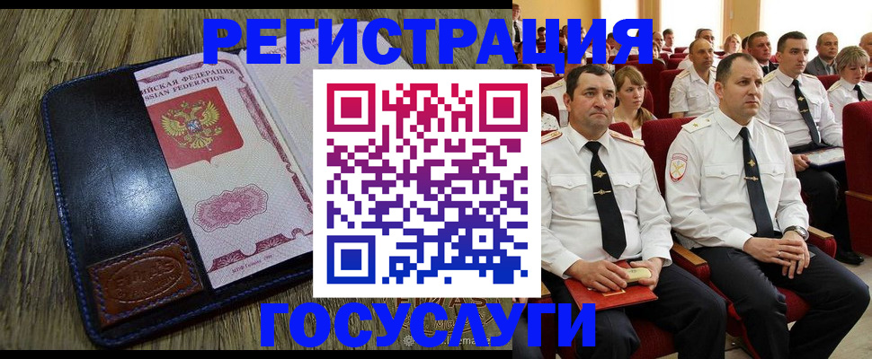 прописка регистрация в Обнинске