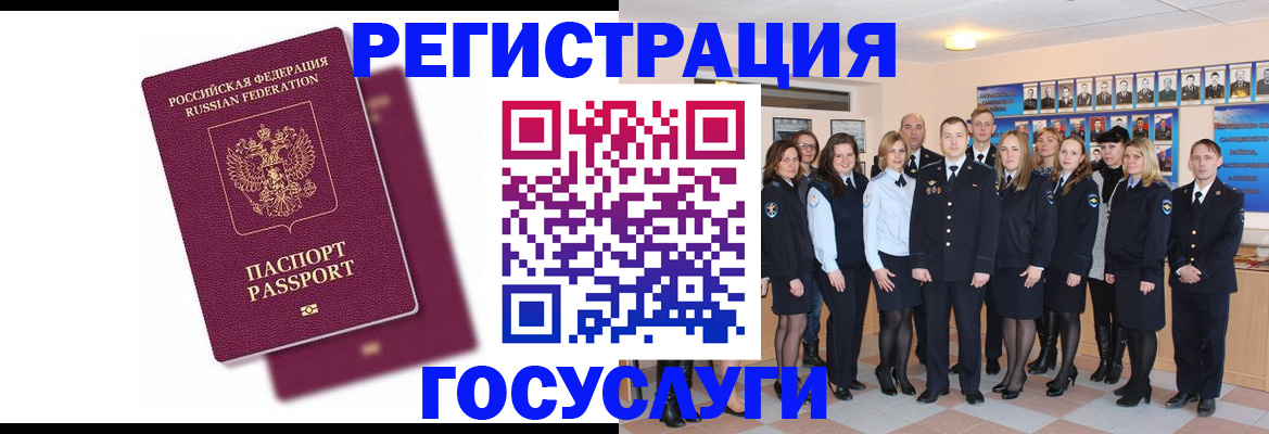 миграционный учет в Обнинске