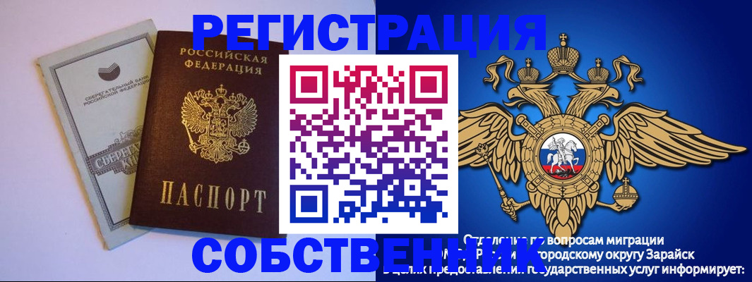 прописка в Обнинске