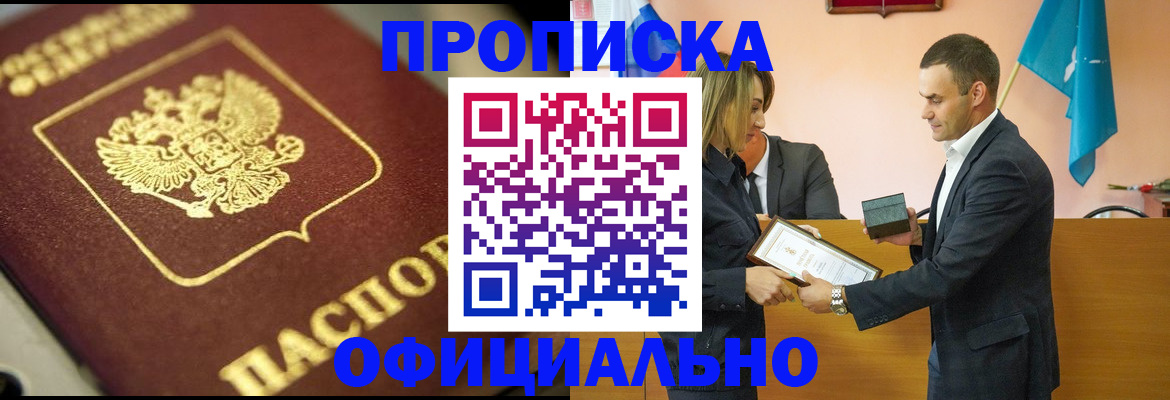 временная регистрация собственник в Обнинске
